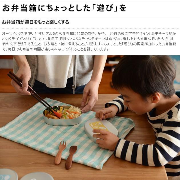 弁当箱 名入れ アルミ 子供 こどもと暮らしオリジナル 名入れお弁当箱 たべもじシリーズ 【ノベルティ対象外】｜tougenkyou｜02