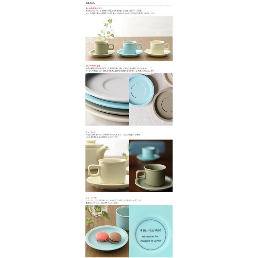 4th Market 4thマーケット 萬古焼 陶器 4th Market フォースマーケット Stilk スティルク ティーカップ ソーサーセット Mka 13 オシャレな収納 こどもと暮らし 通販 Yahoo ショッピング