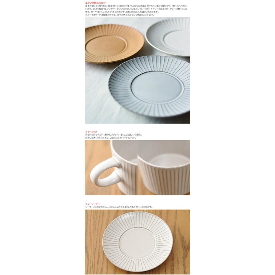 4th Market 4thマーケット 萬古焼 陶器 4th Market フォースマーケット Prato プラート ティーカップ ソーサー Mka 1325 オシャレな収納 こどもと暮らし 通販 Yahoo ショッピング