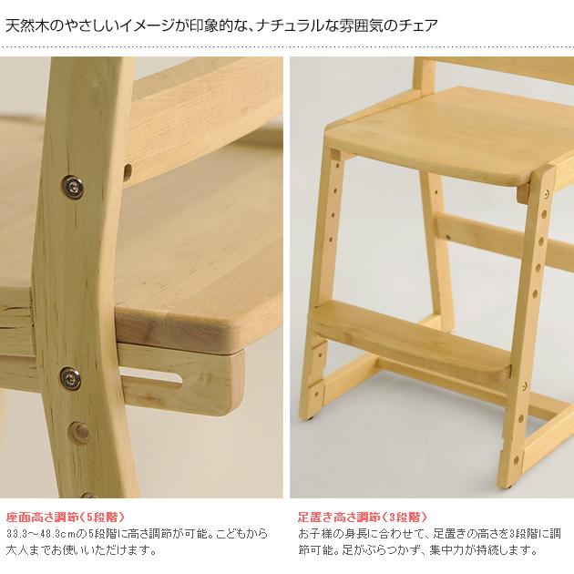 偉大な リビング学習 椅子 高さ調節 子供 キッズチェア Cousin カズン 高さ調整チェア 木製 学習チェア 新品本物 Studiostodulky Cz
