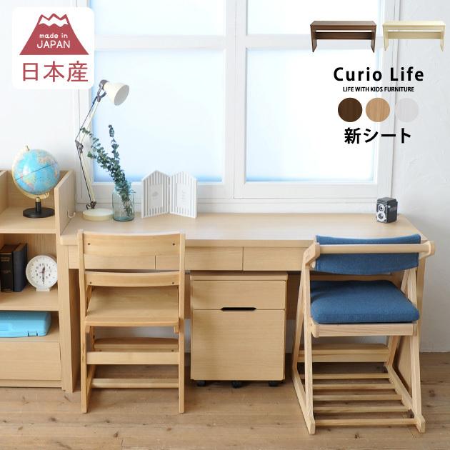 学習机 ツインデスク シンプル 学習デスク こどもと暮らしオリジナル Curio Life ロングデスク 引出し付き Mka 1462 オシャレな収納 こどもと暮らし 通販 Yahoo ショッピング