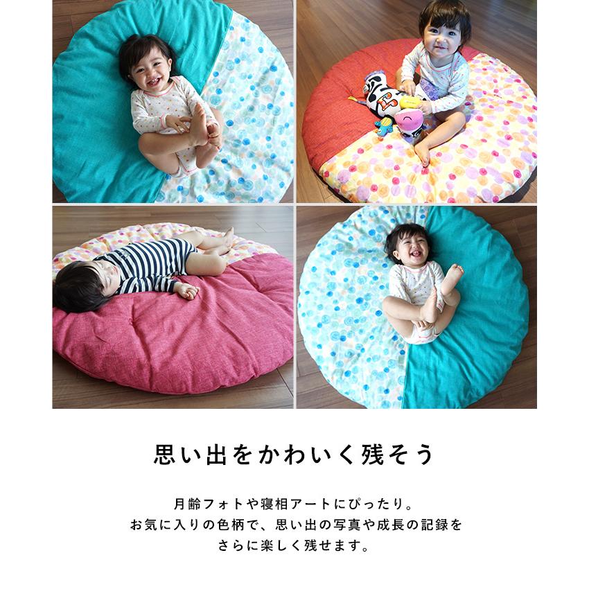 お昼寝マット 赤ちゃん おしゃれ ベビー 布団 日本製 かわいい 円型 洛中高岡屋 せんべい座布団　直径1ｍのひだまりクッション 出産祝い プレゼント ギフトの画像