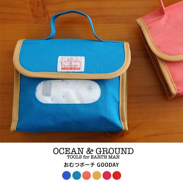 大人気新作 お買得 おしりふき おしゃれ シンプル OCEAN GROUND オーシャンアンドグラウンド おむつポーチ GOODAY italytravelpapers.com italytravelpapers.com