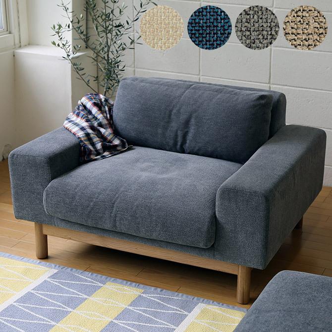 ソファー ソファ 1人掛け 1人 SIEVE シーヴ bulge sofa バージュ 