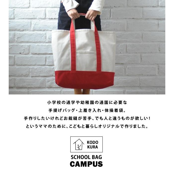 通学 通園 手提げバッグ 上履き入れ こどもと暮らしオリジナル 入園入学3点セット キャンバス ラッピング対応 Mka 1646 オシャレな収納 こどもと暮らし 通販 Yahoo ショッピング