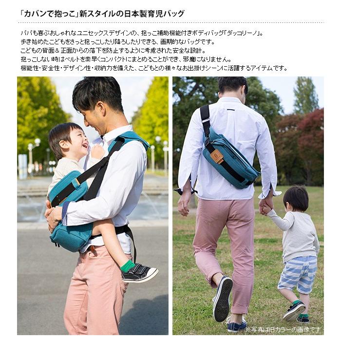 抱っこひも 抱っこ紐 だっこひも ベビーキャリー daccolino