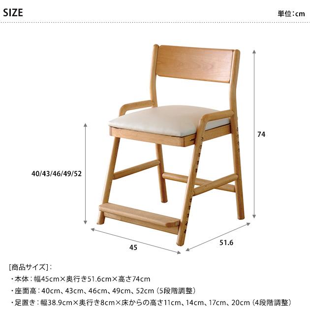 学習椅子 木製 学習チェア 高さ調節可能 ISSEIKI 一生紀 【組立式】FINO DESK CHAIR｜tougenkyou｜10