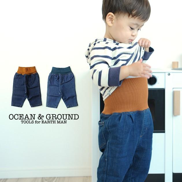 ニットパンツ ベビー デニムパンツ パンツ オーシャンアンドグラウンド デニムニットハラマキパンツ 【袋ラッピング対応】 :mka-2029:オシャレな収納 こどもと暮らし - 通販 - Yahoo!ショッピング ニットパンツ ベビー デニムパンツ パンツ オーシャンアンドグラウンド デニムニットハラマキパンツ 【袋ラッピング対応】 :mka-2029:オシャレな収納 こどもと暮らし - 通販 - Yahoo!ショッピング