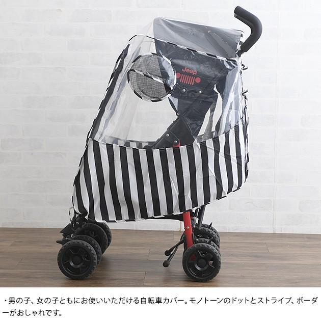 ベビーカー カバー レインカバー 雨よけ Fabhug ファブハグ ベビーカーカバー ラッピング対応 Mka 4391 オシャレな収納 こどもと暮らし 通販 Yahoo ショッピング