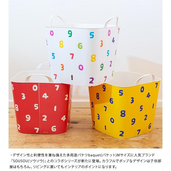 スタックストー バケット SOUSOU おもちゃ箱 stacksto BAQUET M
