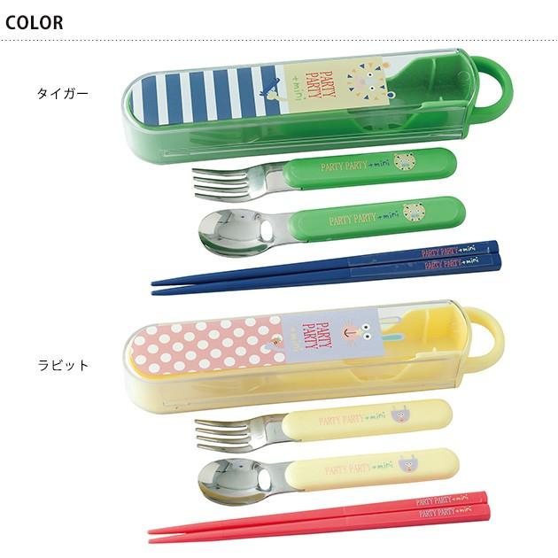 カトラリーセット お弁当 スプーン フォーク Party Party Animo パーティパーティアニモ スリムトリオセット 袋ラッピング対応 Mka 4429 オシャレな収納 こどもと暮らし 通販 Yahoo ショッピング