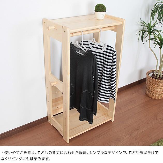 ハンガーラック 子供用 こども キッズ New Spring 天然木ハンガー