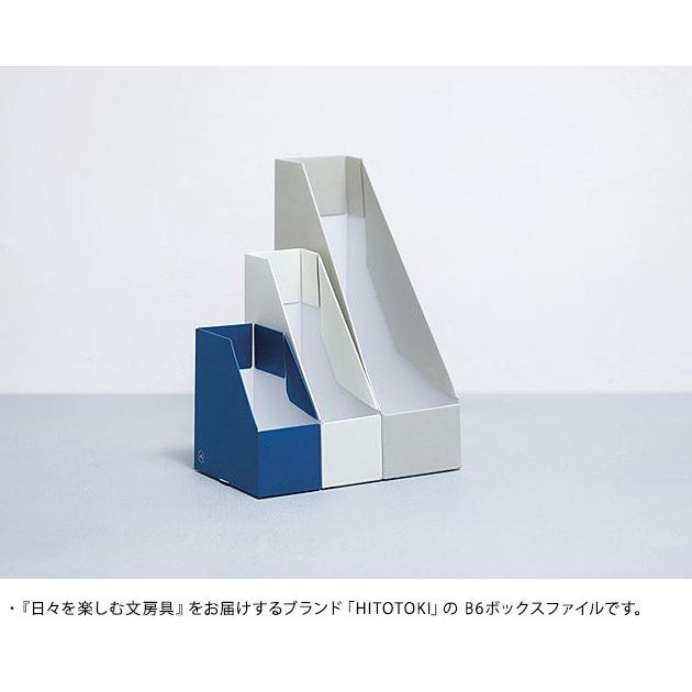 ボックスファイル 書類 収納 B6 Hitotoki Standard ヒトトキスタンダード ボックスファイル B6 タテ 袋ラッピング対応 Mka 4546 オシャレな収納 こどもと暮らし 通販 Yahoo ショッピング