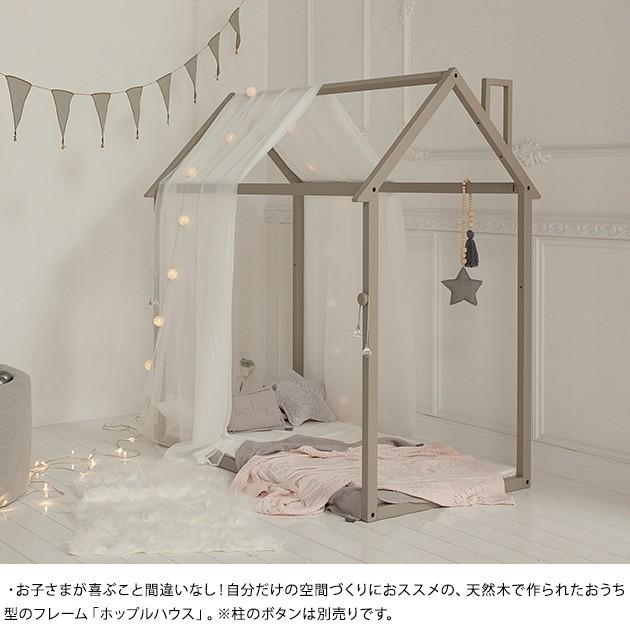 ホップルハウス　キッズルーム キッズルーム プレイハウス キッズハウス こども部屋 HOPPL ホップル