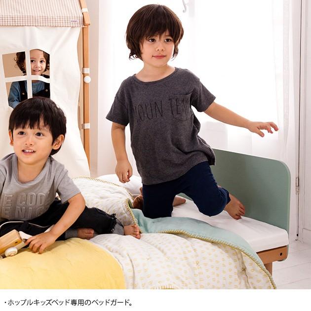 キッズベッド 専用ベッドガード 追加 キッズ HOPPL ホップル ベッド