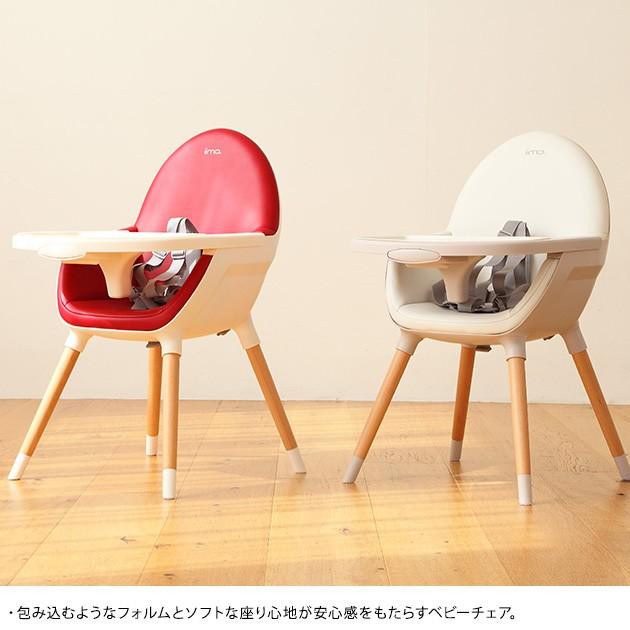 ベビーチェア ハイチェア ローチェア おしゃれ Iimo イーモ Baby Chair Mka 4672 オシャレな収納 こどもと暮らし 通販 Yahoo ショッピング
