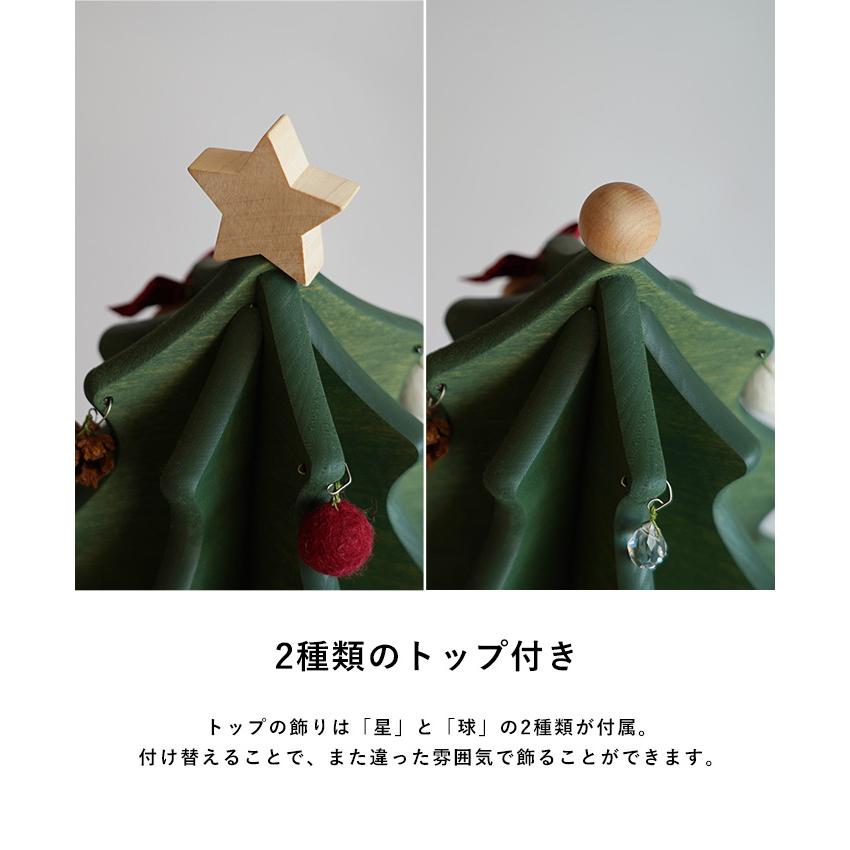 クリスマスツリー 卓上 北欧 Oak Village （オークヴィレッジ