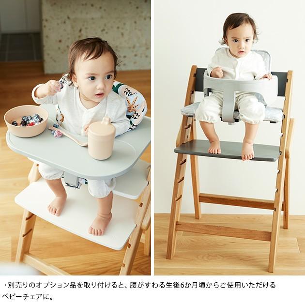 ベビーチェア 高さ調節 長く使える 赤ちゃん ベビー Moji モジ ハイチェア イッピー Yippy Mka 4717 オシャレな収納 こどもと暮らし 通販 Yahoo ショッピング