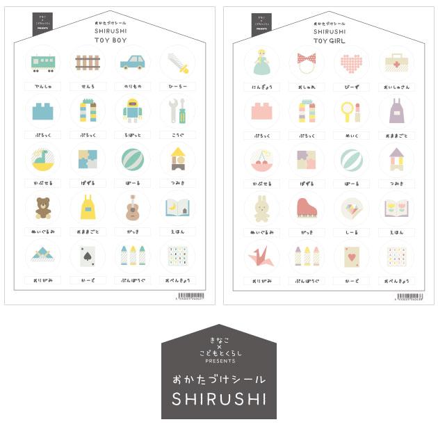 こどもと暮らし お名前シール ネームシール 文房具 きなこ