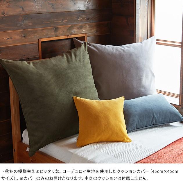 クッション カバー コーデュロイ 秋冬 Quarter Report クォーターリポート クッションカバー 45 45cm リブ Mka 4745 オシャレな収納 こどもと暮らし 通販 Yahoo ショッピング