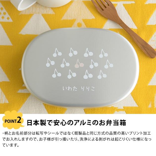 弁当箱 名入れ アルミ 子供 きなこ×こどもと暮らし 名入れお弁当箱 (内フタ付) kimochiシリーズ｜tougenkyou｜05