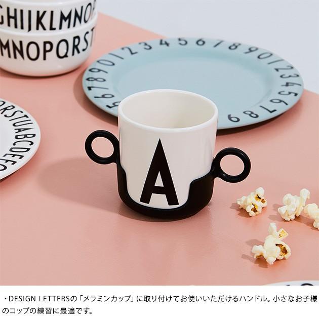 カップハンドル コップ 持ち手 両手持ち Design Letters デザインレターズ メラミンカップ用ハンドル Mka 4775 オシャレな収納 こどもと暮らし 通販 Yahoo ショッピング