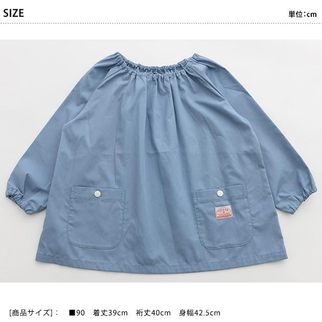 長袖 スモック 幼稚園 男の子 女の子 Ocean Ground オーシャンアンドグラウンド スモック Mka 4800 オシャレな収納 こどもと暮らし 通販 Yahoo ショッピング