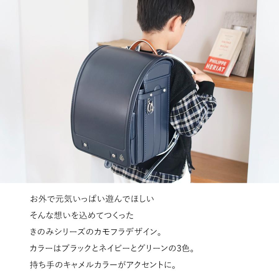 フィットちゃん 男の子 軽量 きなこ×こどもと暮らし ずっと　ランドセル　全かぶせ　きのみ |  | 05