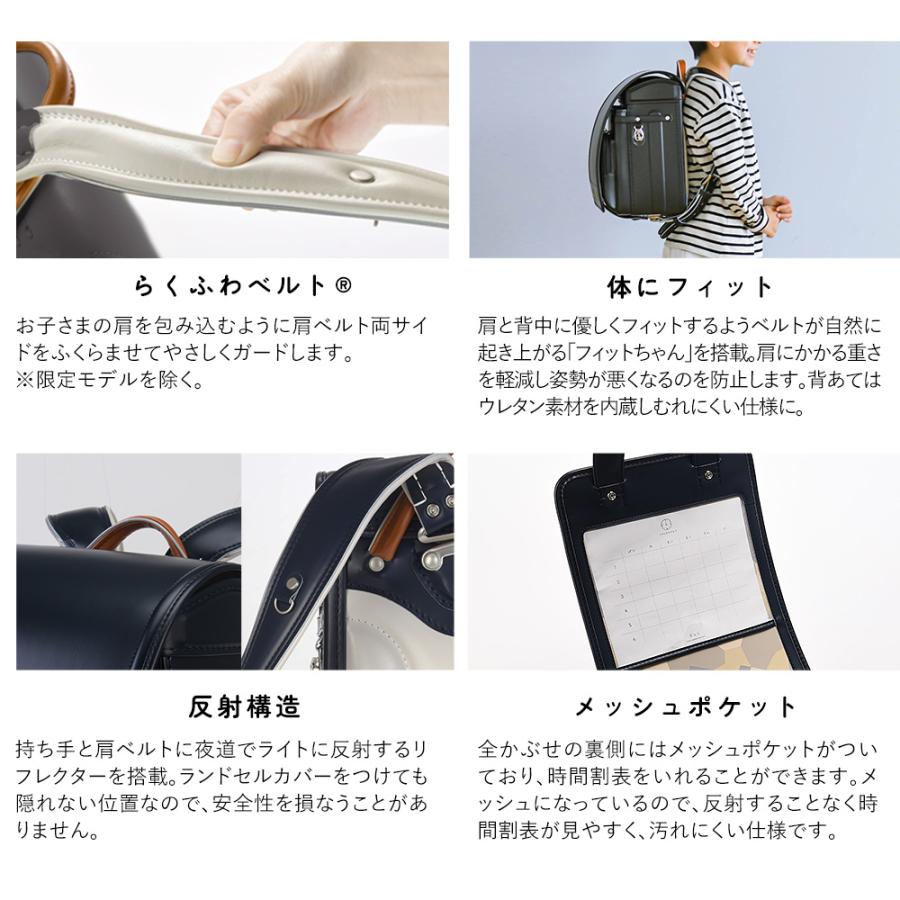 フィットちゃん 男の子 軽量 きなこ×こどもと暮らし ずっと　ランドセル　全かぶせ　きのみ |  | 11