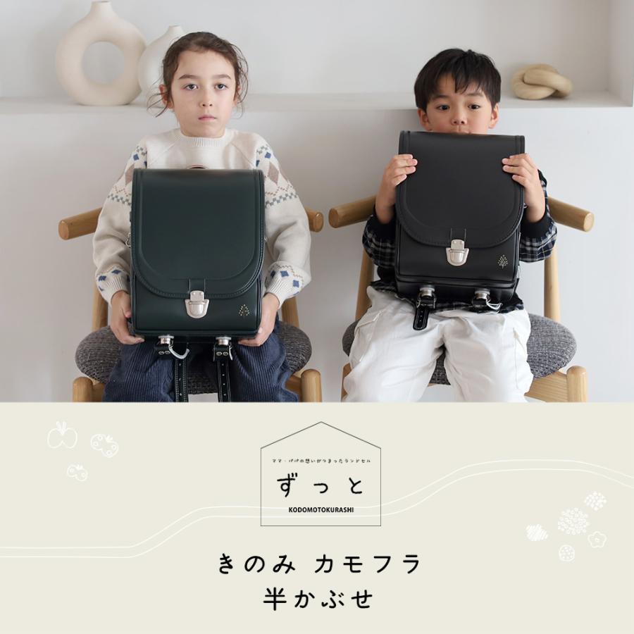 フィットちゃん 男の子 軽量 きなこ×こどもと暮らし ずっと　ランドセル　半かぶせ　きのみ |  | 04