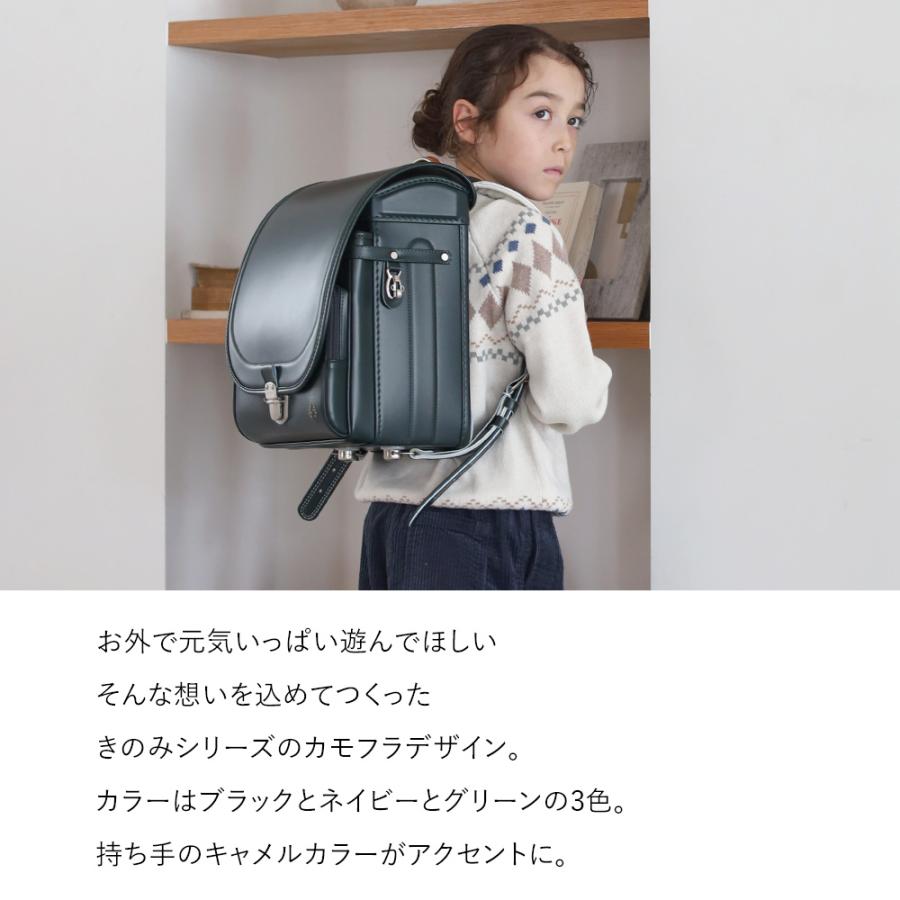 フィットちゃん 男の子 軽量 きなこ×こどもと暮らし ずっと　ランドセル　半かぶせ　きのみ |  | 05
