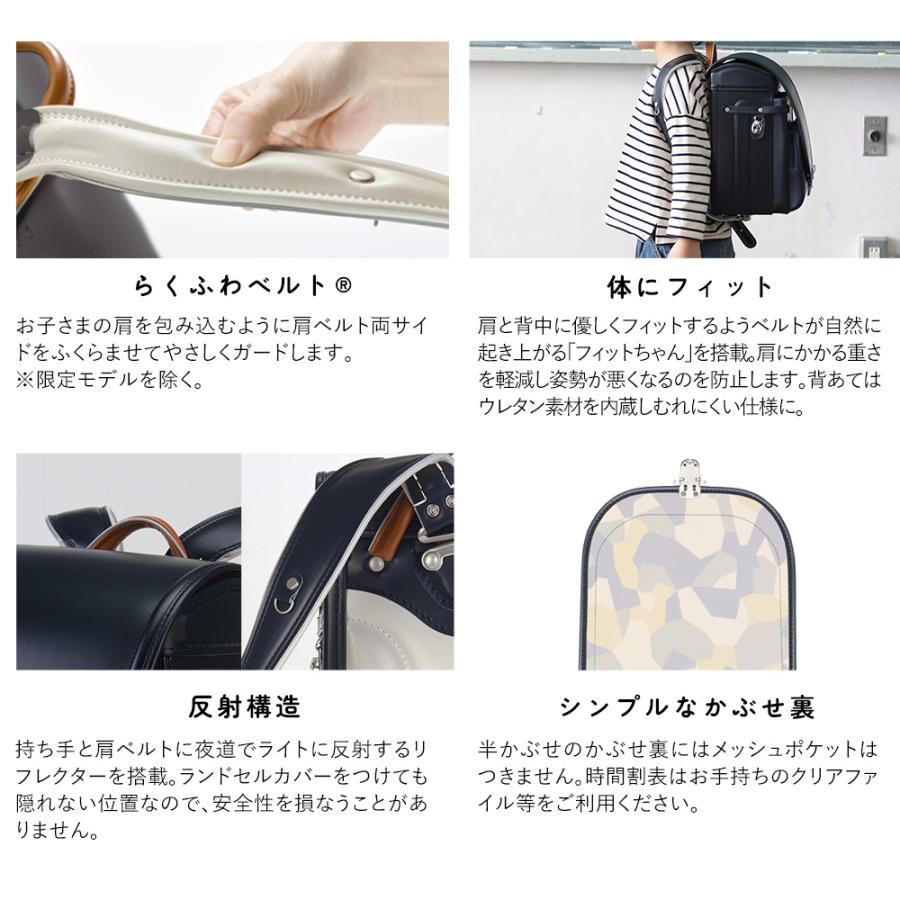 フィットちゃん 男の子 軽量 きなこ×こどもと暮らし ずっと　ランドセル　半かぶせ　きのみ |  | 11