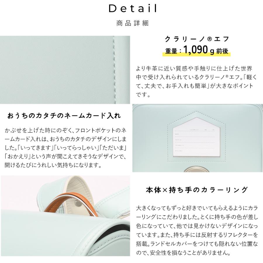 フィットちゃん 女の子 軽量 きなこ×こどもと暮らし ずっと ランドセル 半かぶせ　ミモザ |  | 16