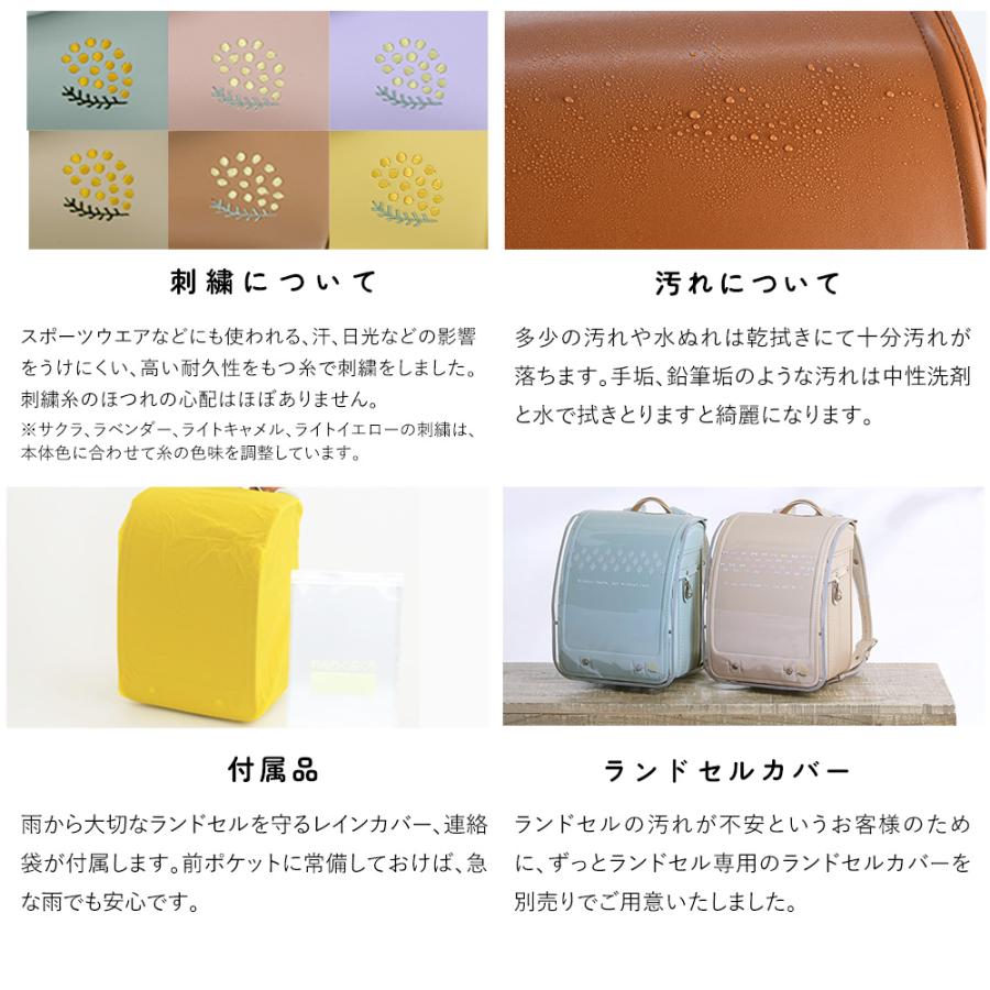 フィットちゃん 女の子 軽量 きなこ×こどもと暮らし ずっと ランドセル 半かぶせ　ミモザ |  | 23