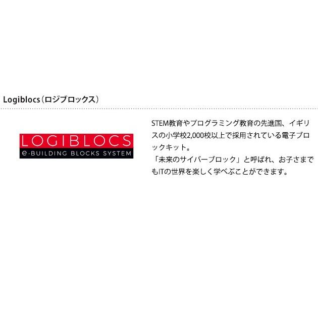 プログラミング おもちゃ 子供 小学生 Logiblocs ロジブロックス プログラミングが学べるおもちゃ 袋ラッピング対応 Mka 4977 オシャレな収納 こどもと暮らし 通販 Yahoo ショッピング