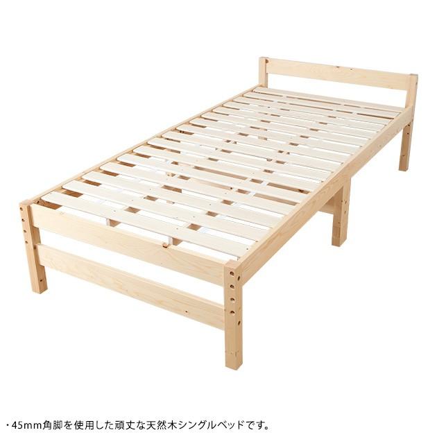 シングルベッド ベッドフレーム すのこ シングル 高さ調節が