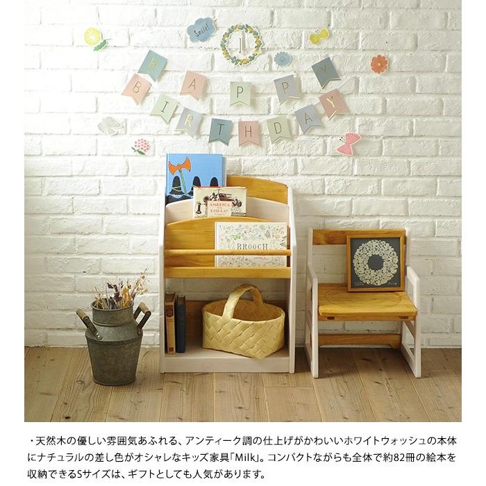 絵本棚 絵本 収納 木製 天然木 こどもと暮らしオリジナル Milk 絵本ラック Sサイズ 約冊収納 Mka 49 オシャレな収納 こどもと暮らし 通販 Yahoo ショッピング
