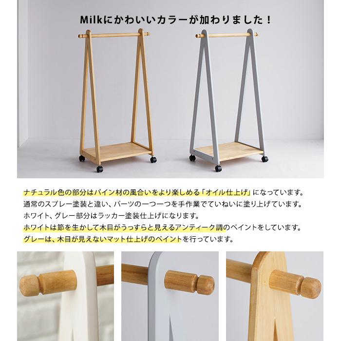 Milk ハンガーラック ナチュラル KA-81711 Milk ハンガーラック ナチュラル KA-81711 Milk ハンガーラック