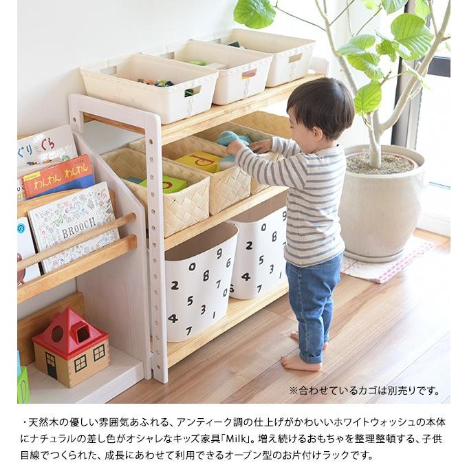 こどもと暮らし おもちゃ 収納 ラック 棚 こどもと暮らし