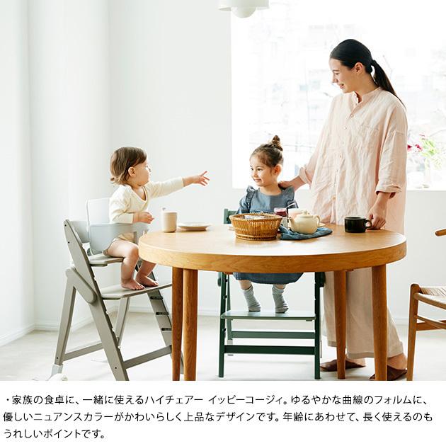 ベビーチェア 赤ちゃん 天然木 椅子 moji モジ イッピーコージィ｜tougenkyou｜02