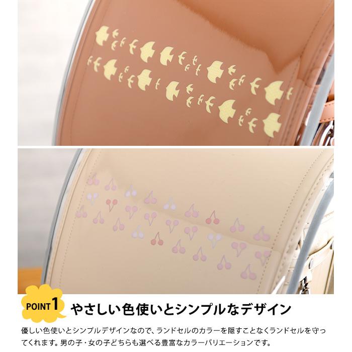 ランドセルカバー 透明  日本製 きなこ×こどもと暮らし ずっとランドセル専用  半かぶせ　ランドセルカバー kimochiシリーズ 【お好きな文字入れ可能】 | こどもと暮らし | 04