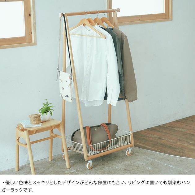 コートハンガー スリム 木製 キャスター付き Liv COAT HANGER