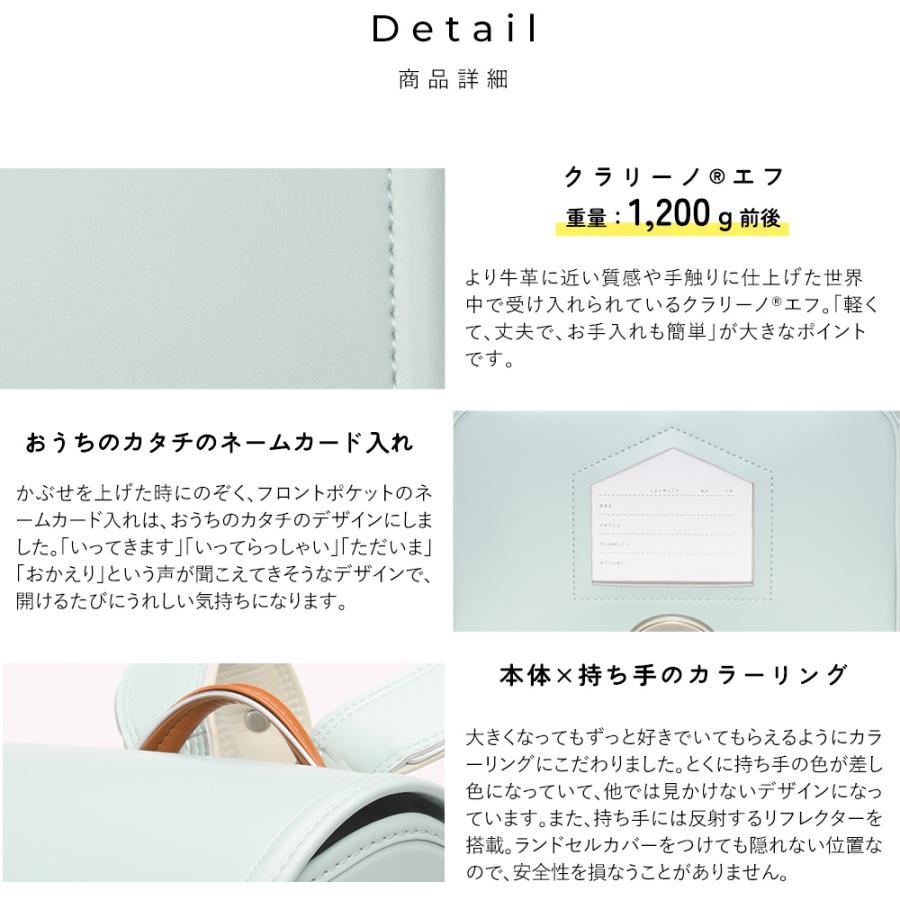 フィットちゃん 女の子 軽量 きなこ×こどもと暮らし ずっと ランドセル 全かぶせ　ミモザ |  | 16