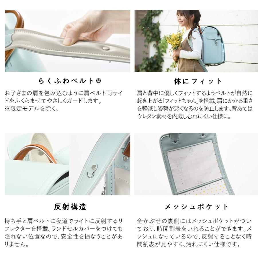 フィットちゃん 女の子 軽量 きなこ×こどもと暮らし ずっと ランドセル 全かぶせ　ミモザ |  | 17