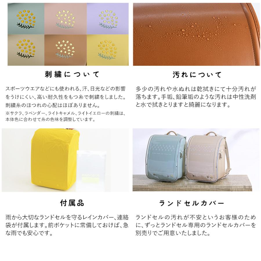 フィットちゃん 女の子 軽量 きなこ×こどもと暮らし ずっと ランドセル 全かぶせ　ミモザ |  | 22
