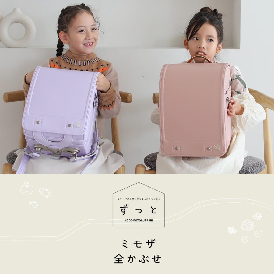 フィットちゃん 女の子 軽量 きなこ×こどもと暮らし ずっと ランドセル 全かぶせ　ミモザ |  | 07
