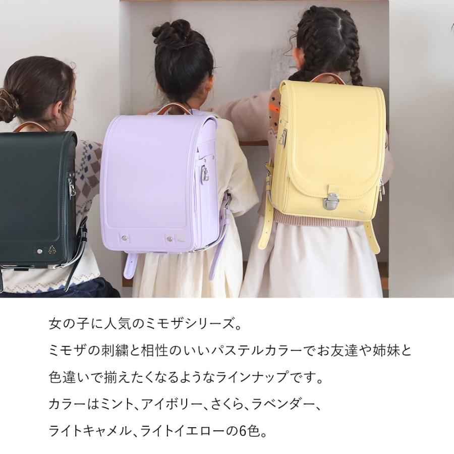 フィットちゃん 女の子 軽量 きなこ×こどもと暮らし ずっと ランドセル 全かぶせ　ミモザ |  | 08