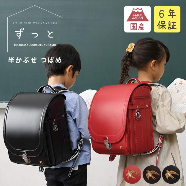 正規品質保証 フィットちゃん 女の子 男の子 軽量 赤 黒 レッド ワインレッド ブラック きなこ こどもと暮らし ずっと ランドセル 半かぶせ つばめ Materialworldblog Com