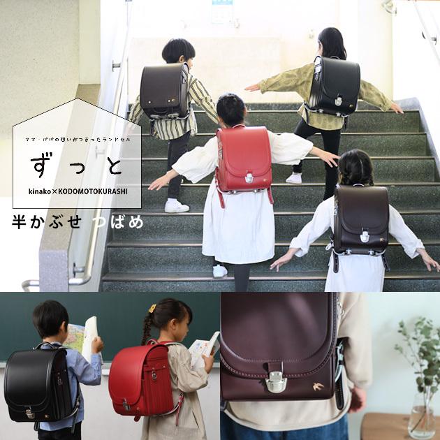 正規品質保証 フィットちゃん 女の子 男の子 軽量 赤 黒 レッド ワインレッド ブラック きなこ こどもと暮らし ずっと ランドセル 半かぶせ つばめ Materialworldblog Com