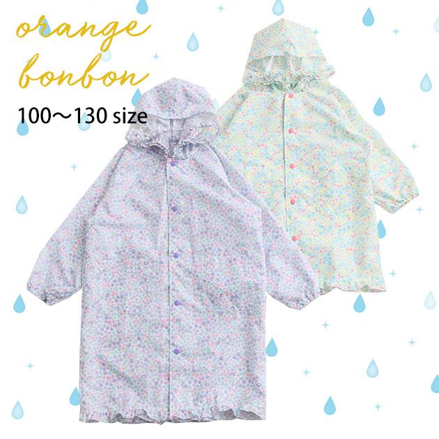 レインコート ランドセル対応 通園 通学 orange bonbon オレンジ レインコート ランドセル対応 通園 通学 orange bonbon オレンジ